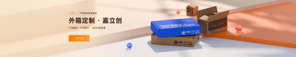 客户案例-苍南县龙港镇恒洋纸塑制品厂