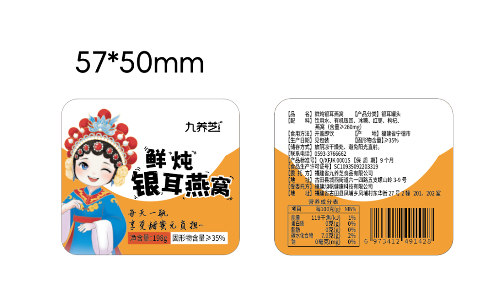 不干胶展示-苍南县龙港镇恒洋纸塑制品厂