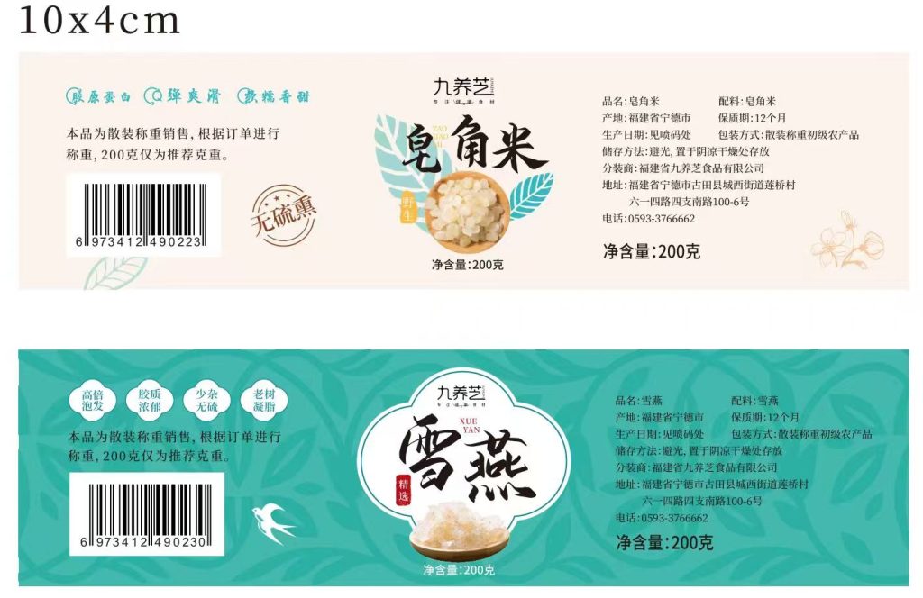 不干胶展示-苍南县龙港镇恒洋纸塑制品厂